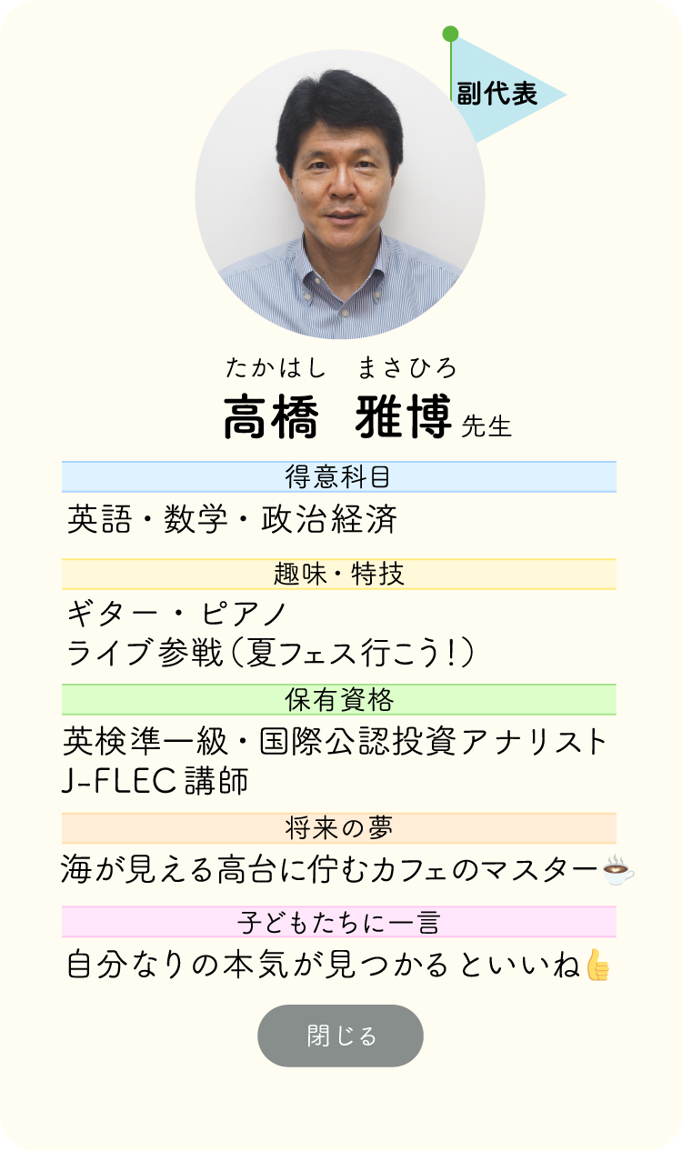 スタッフ02 詳細