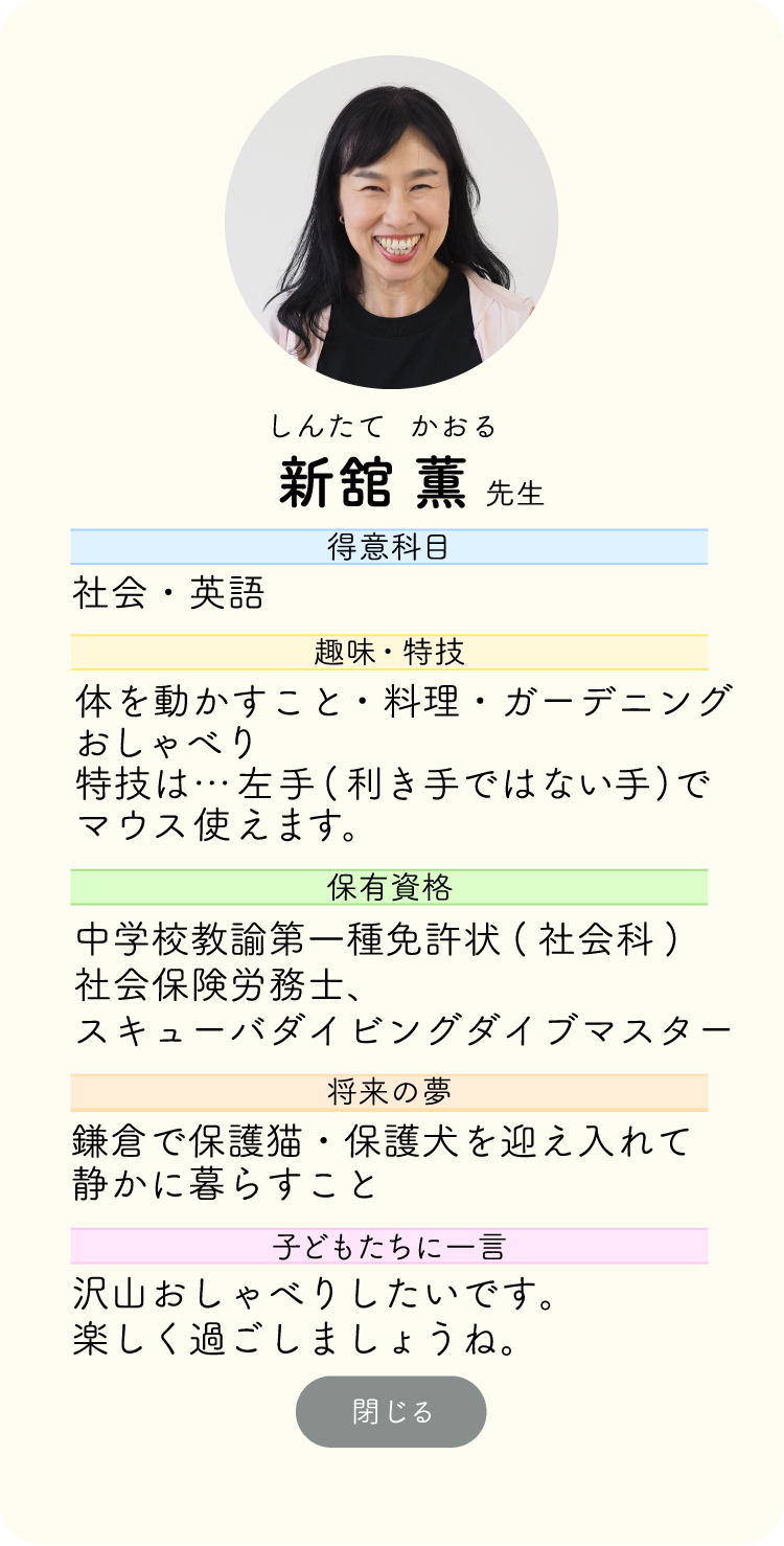 スタッフ06 詳細