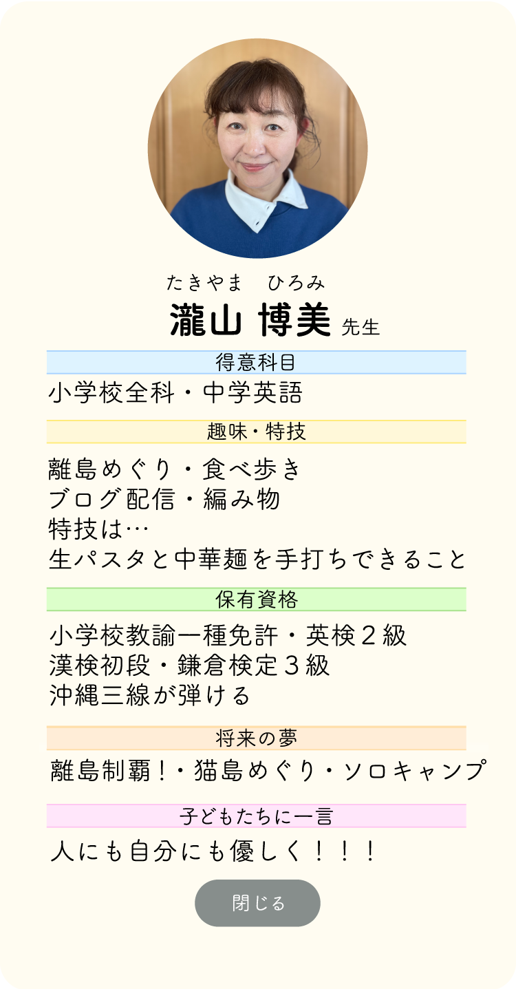 スタッフ09 詳細