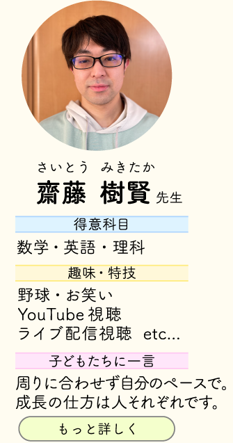 スタッフ10