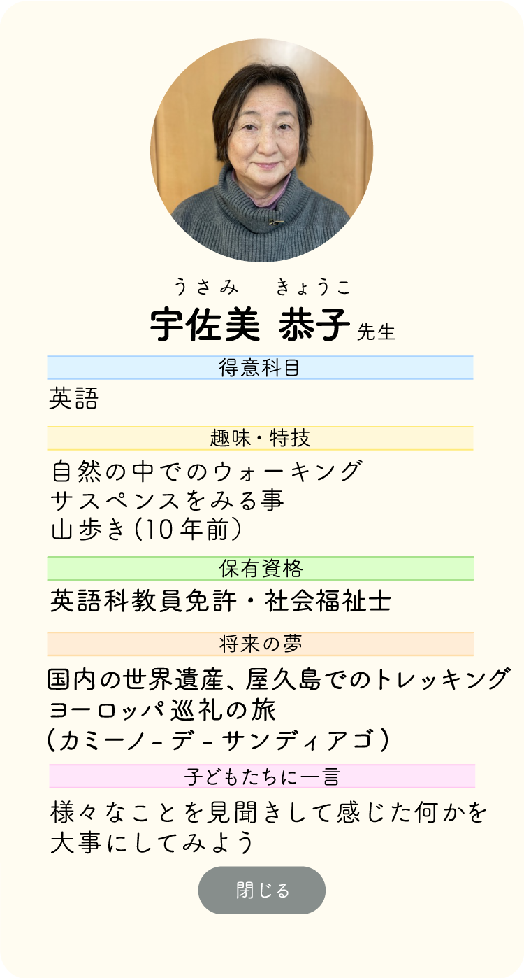 スタッフ13 詳細