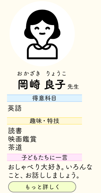 スタッフ14