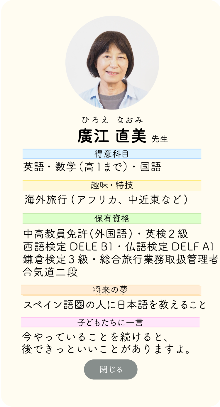 スタッフ15 詳細