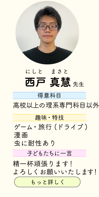 スタッフ17