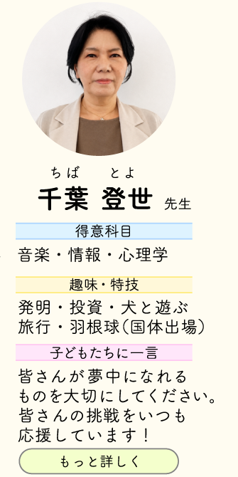 スタッフ18