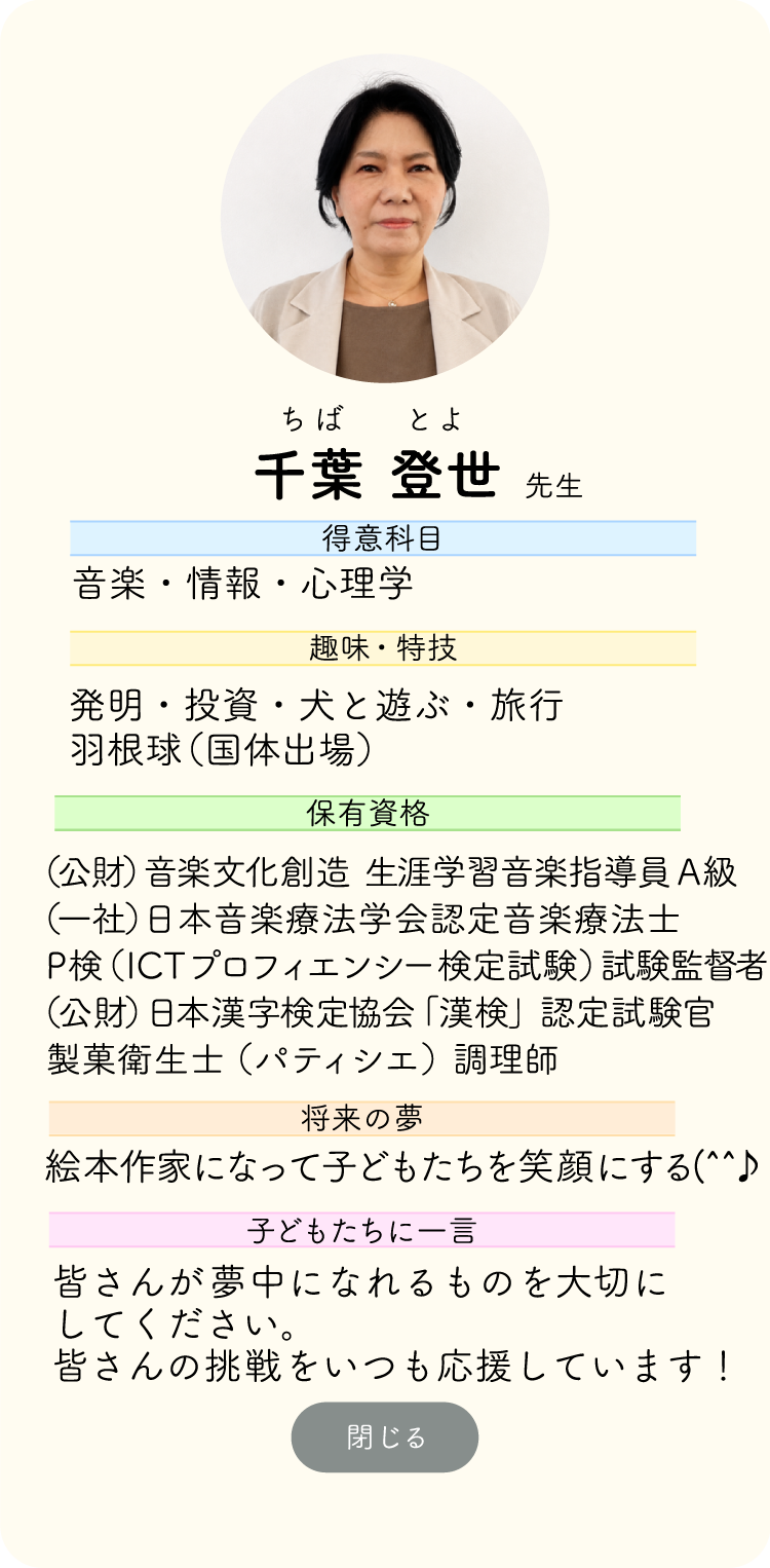 スタッフ18 詳細