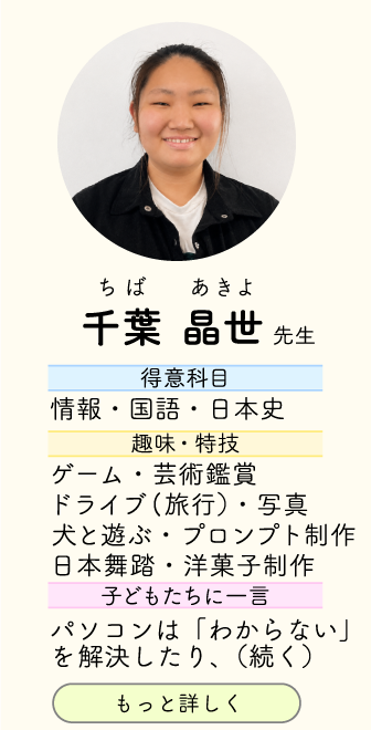 スタッフ19
