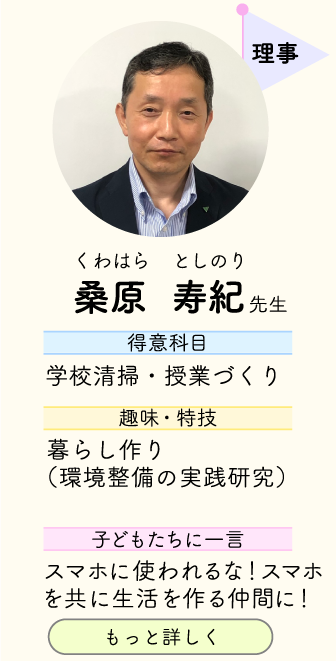 スタッフ21