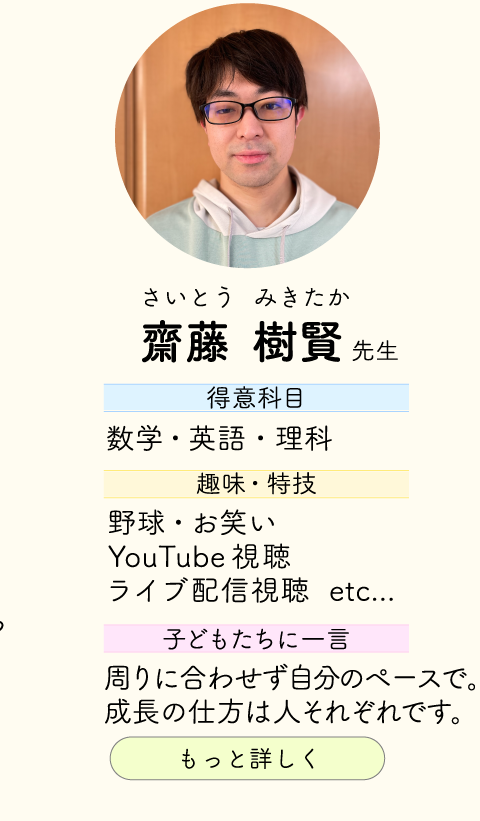 スタッフ10