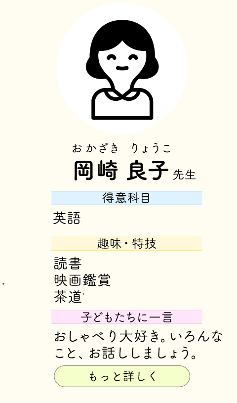 スタッフ14