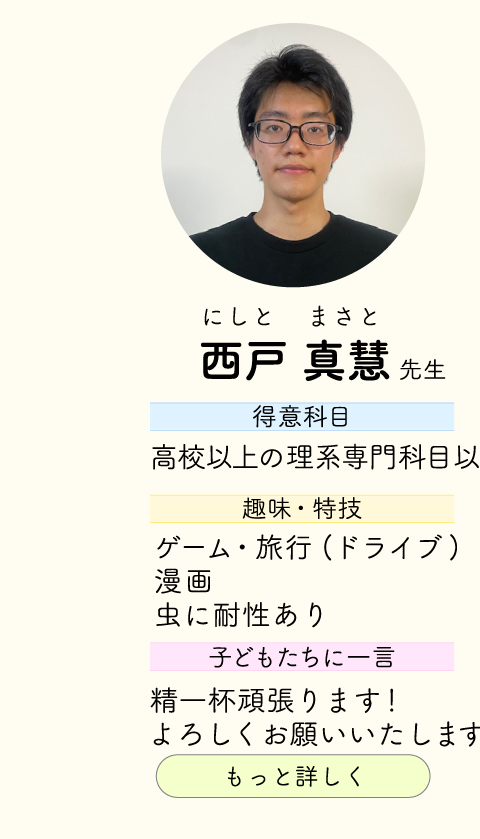 スタッフ17