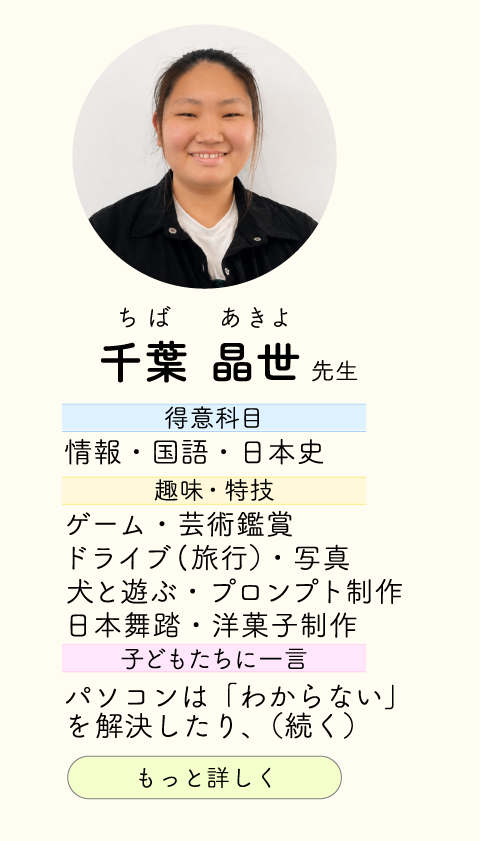 スタッフ19