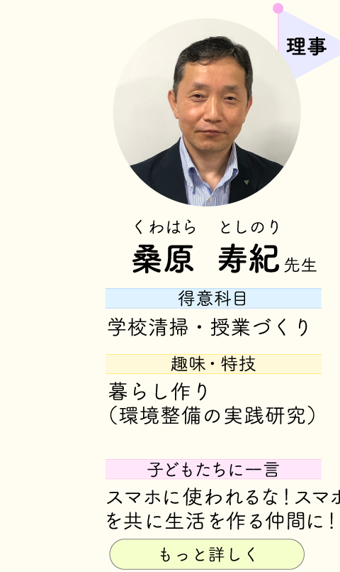 スタッフ21